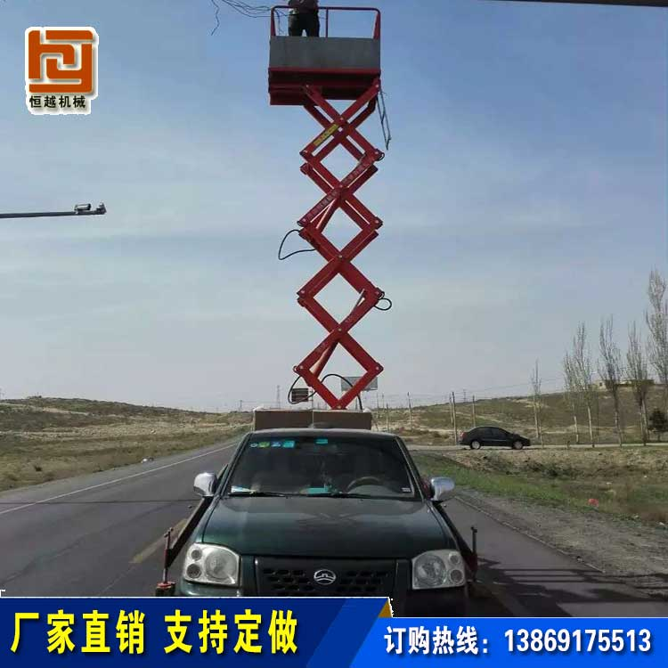 车载式高空作业平台