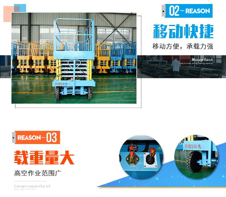移动式升降平台