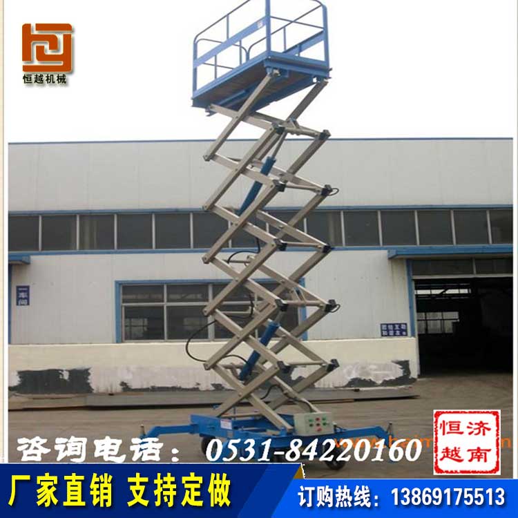 移动式升降平台