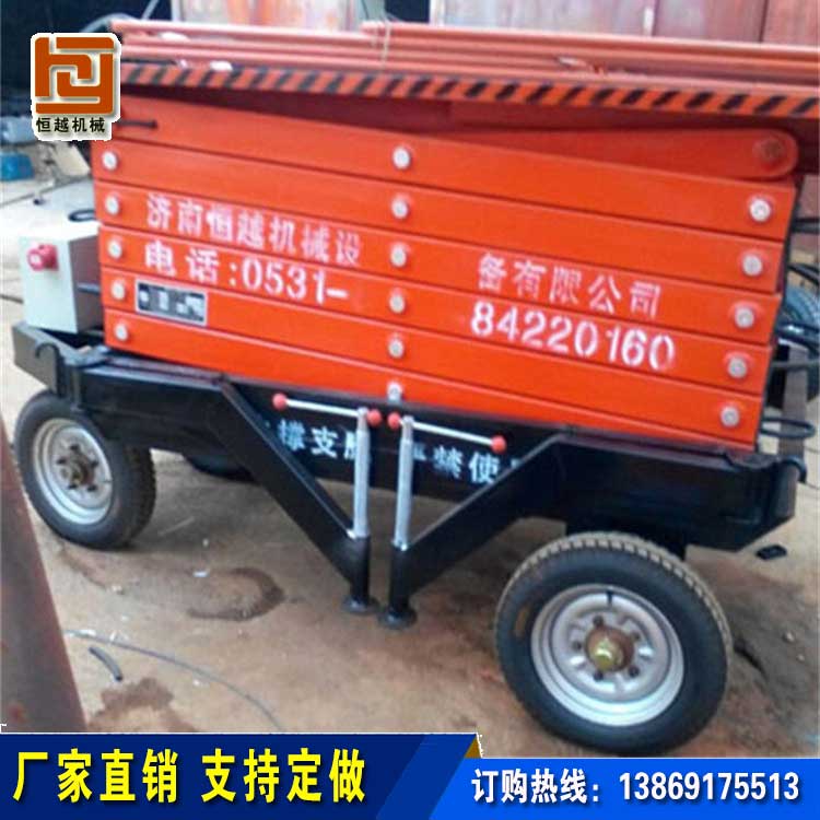 移动式升降平台