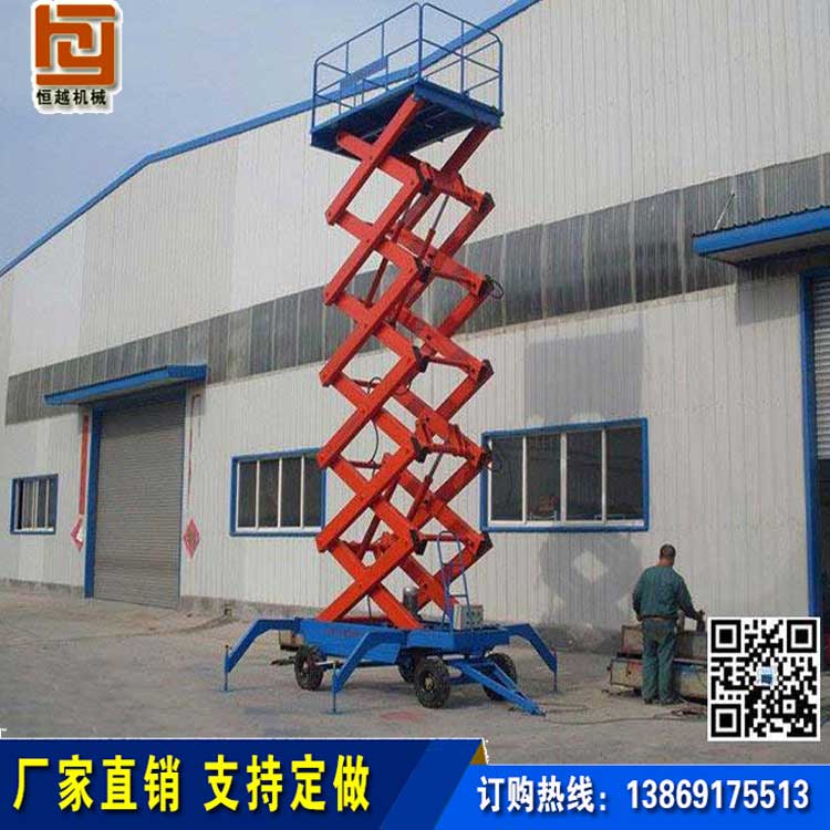 移动式升降平台