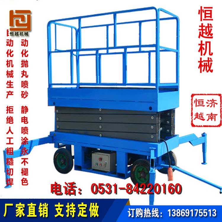 移动式升降平台