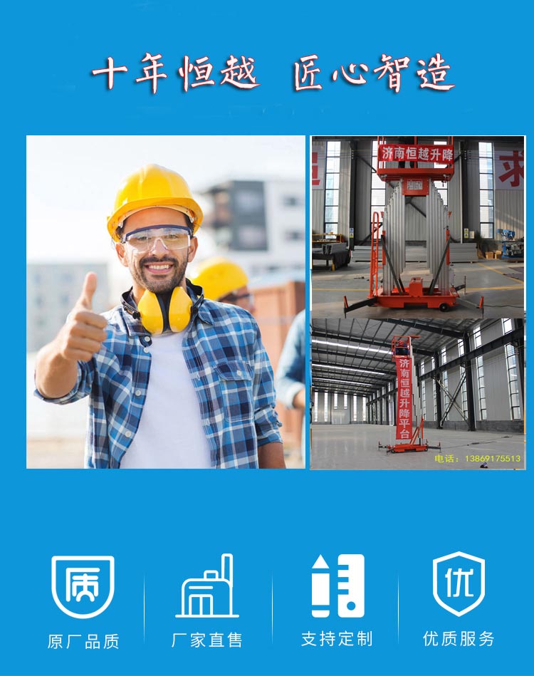 单桅高空作业台详情图1