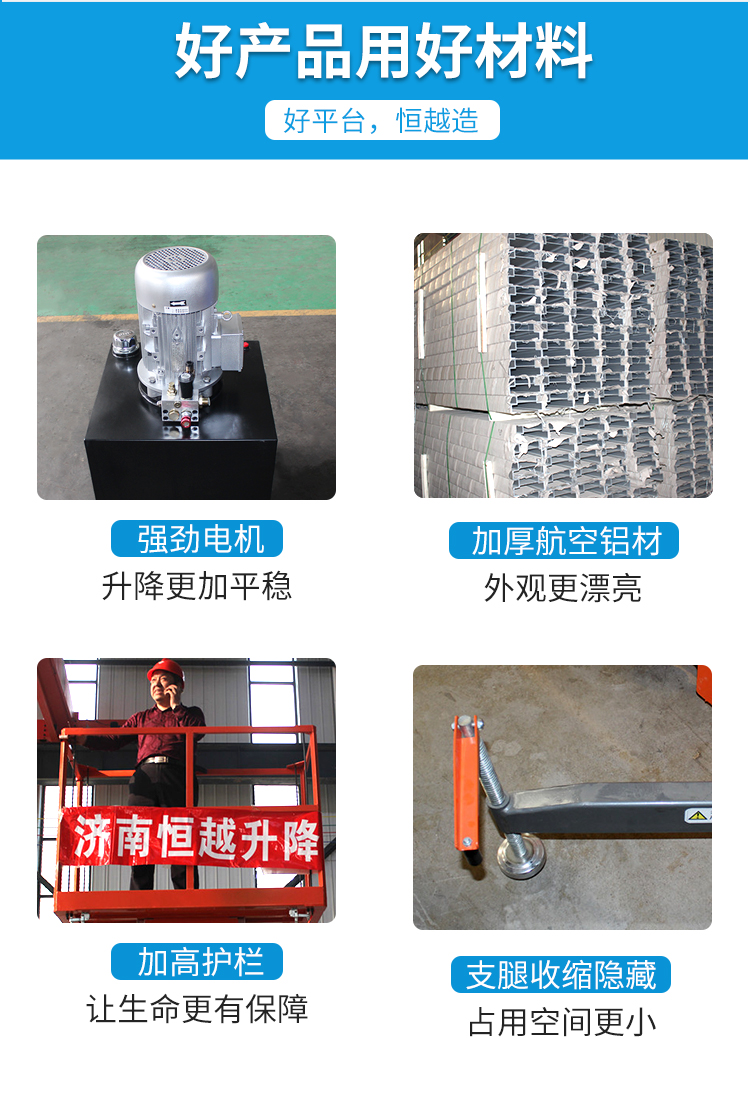 单桅高空作业台详情图3