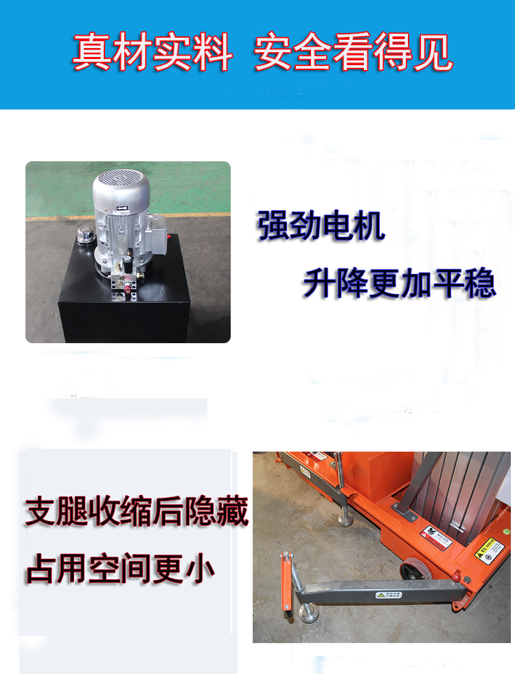 单桅高空作业台详情图6