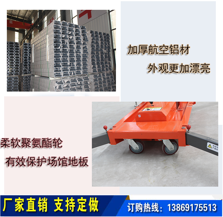 单桅高空作业台详情图7