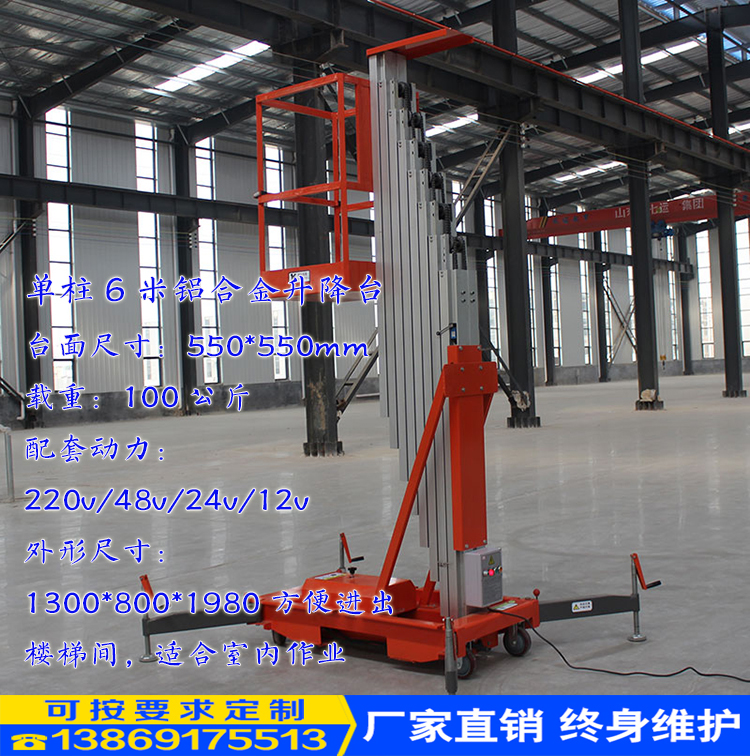 单桅高空作业台详情图9