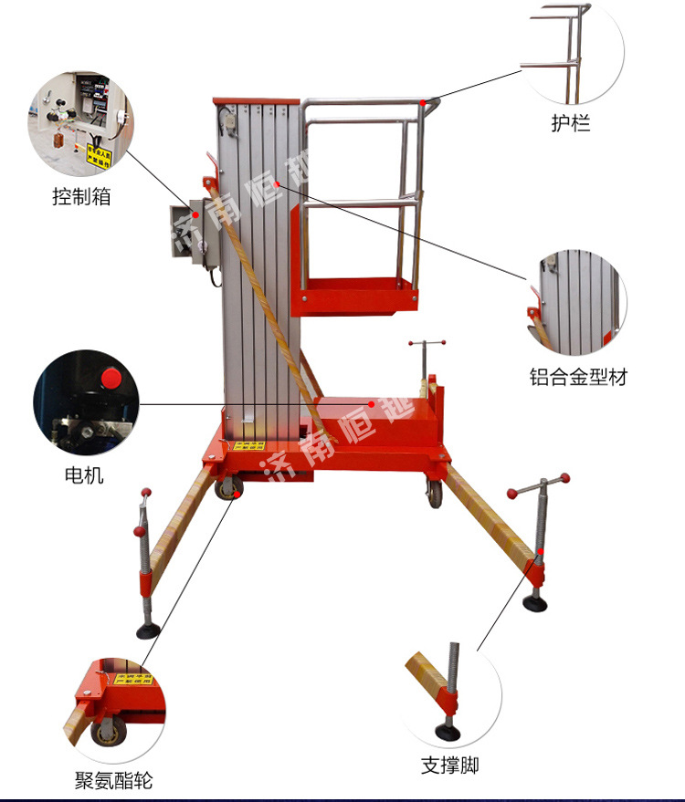 单桅高空作业台详情图12