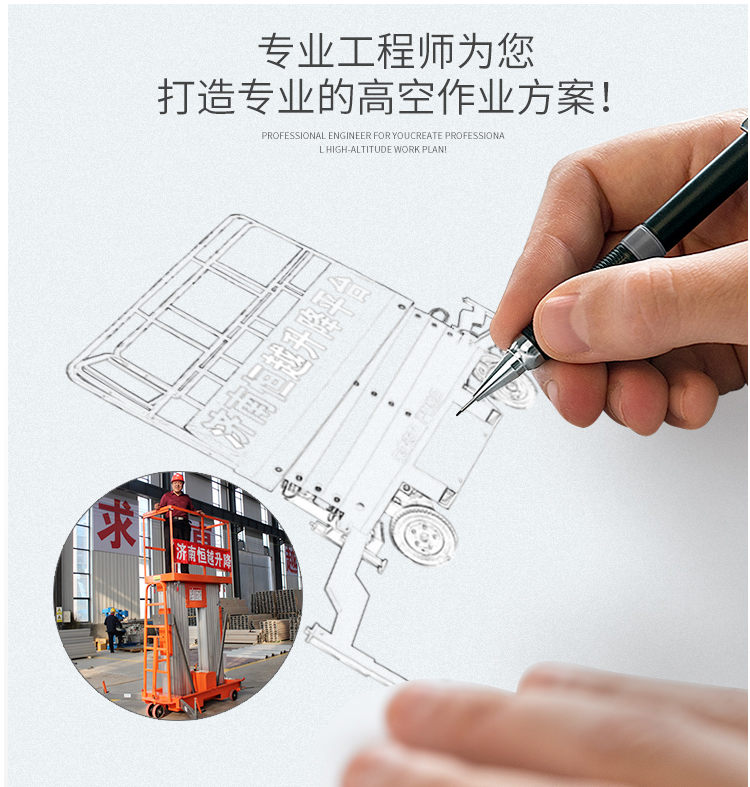 单桅高空作业台详情图15