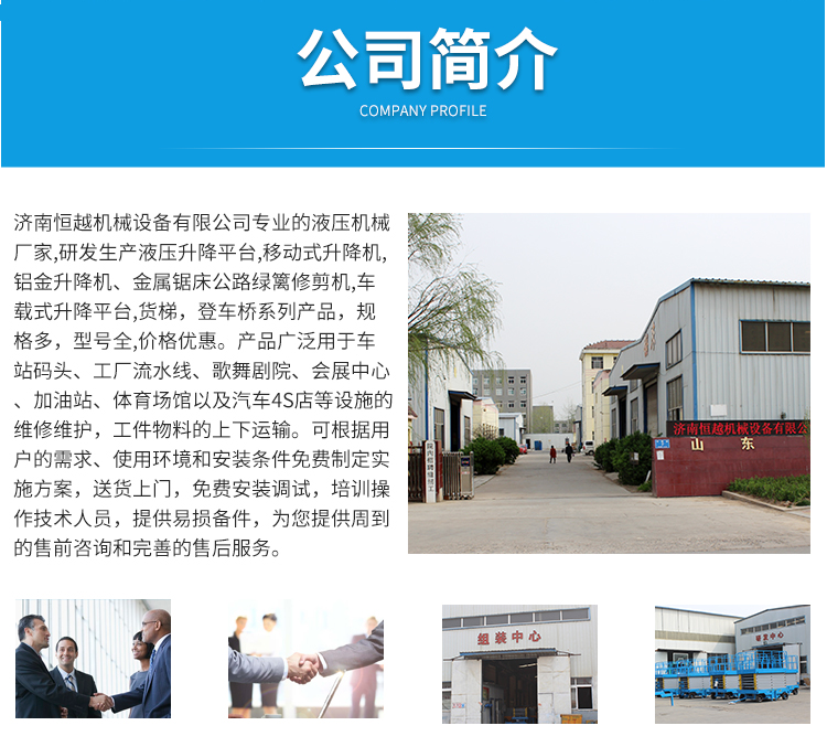 单桅高空作业台详情图16