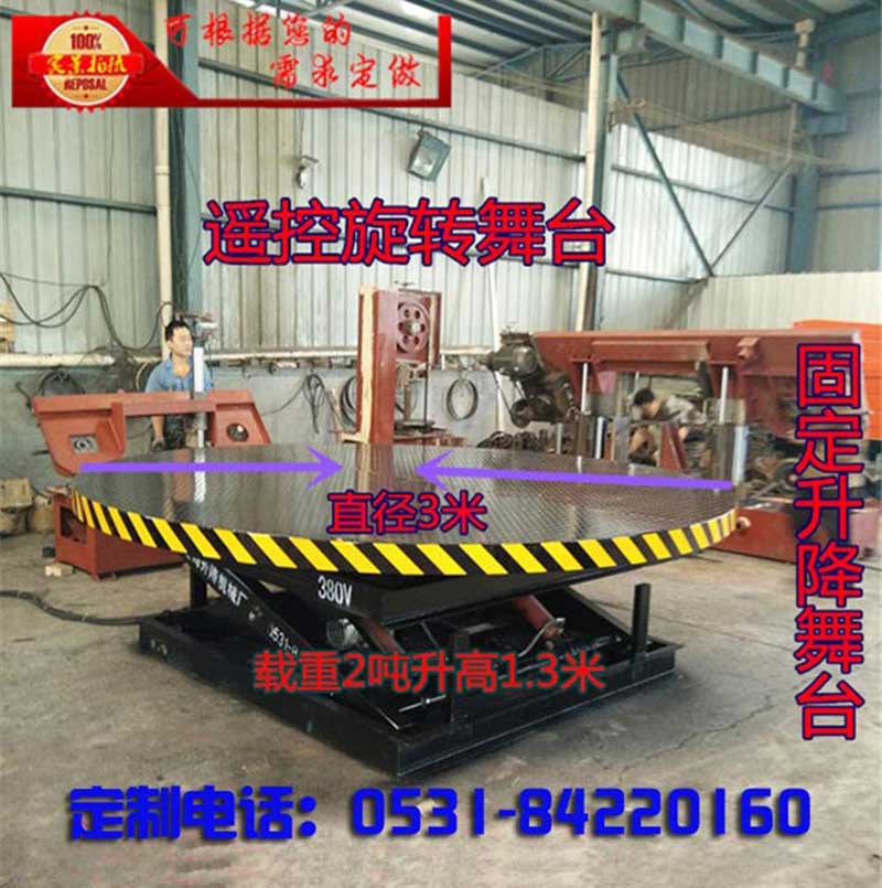 电动升降舞台